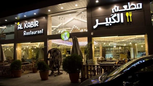 ياصور