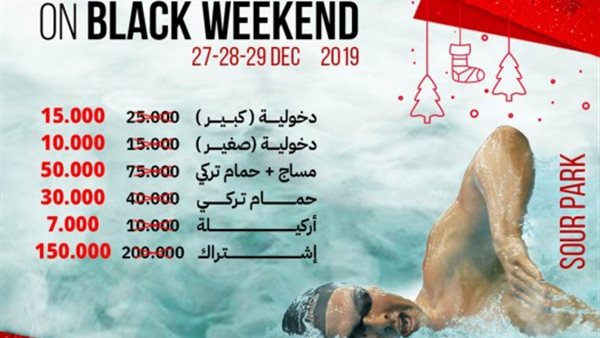 ياصور