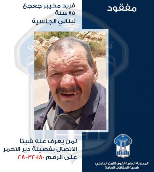 فريد جعجع