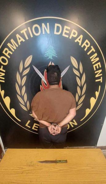 توقيف من القوى الامن