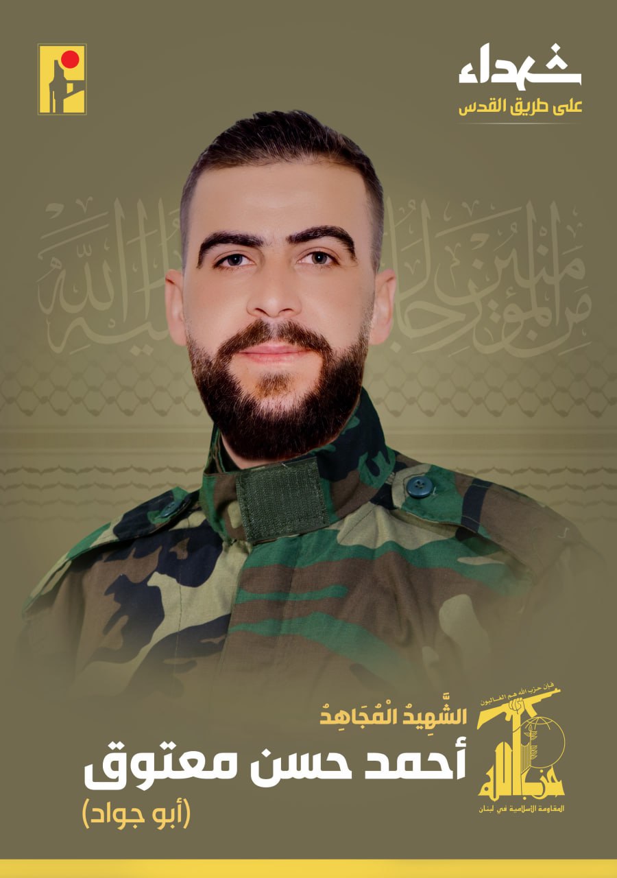 الشهيد أبو جواد