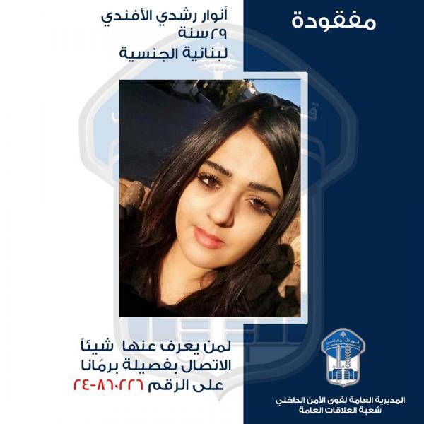 انوار الافندي
