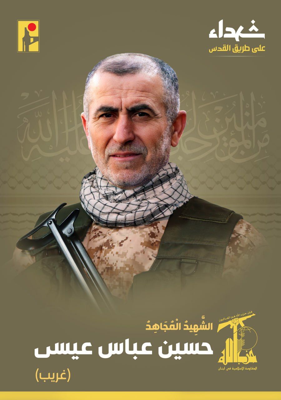الشهيد غريب