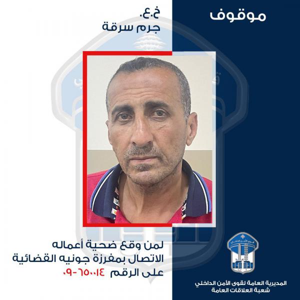 موقوف بجرائم سرقة