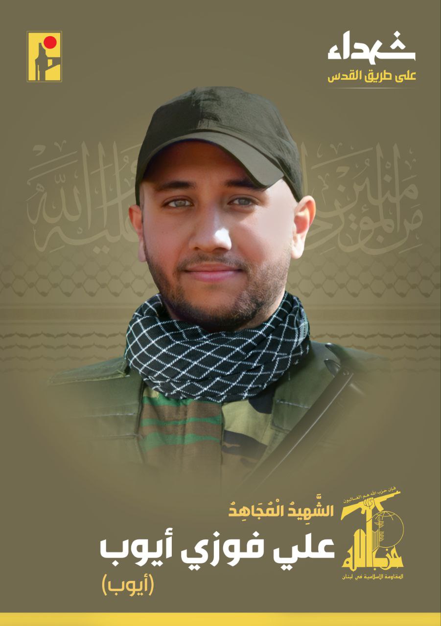 ayoub