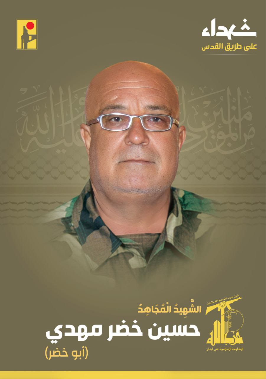 الشهيد أبو خضر