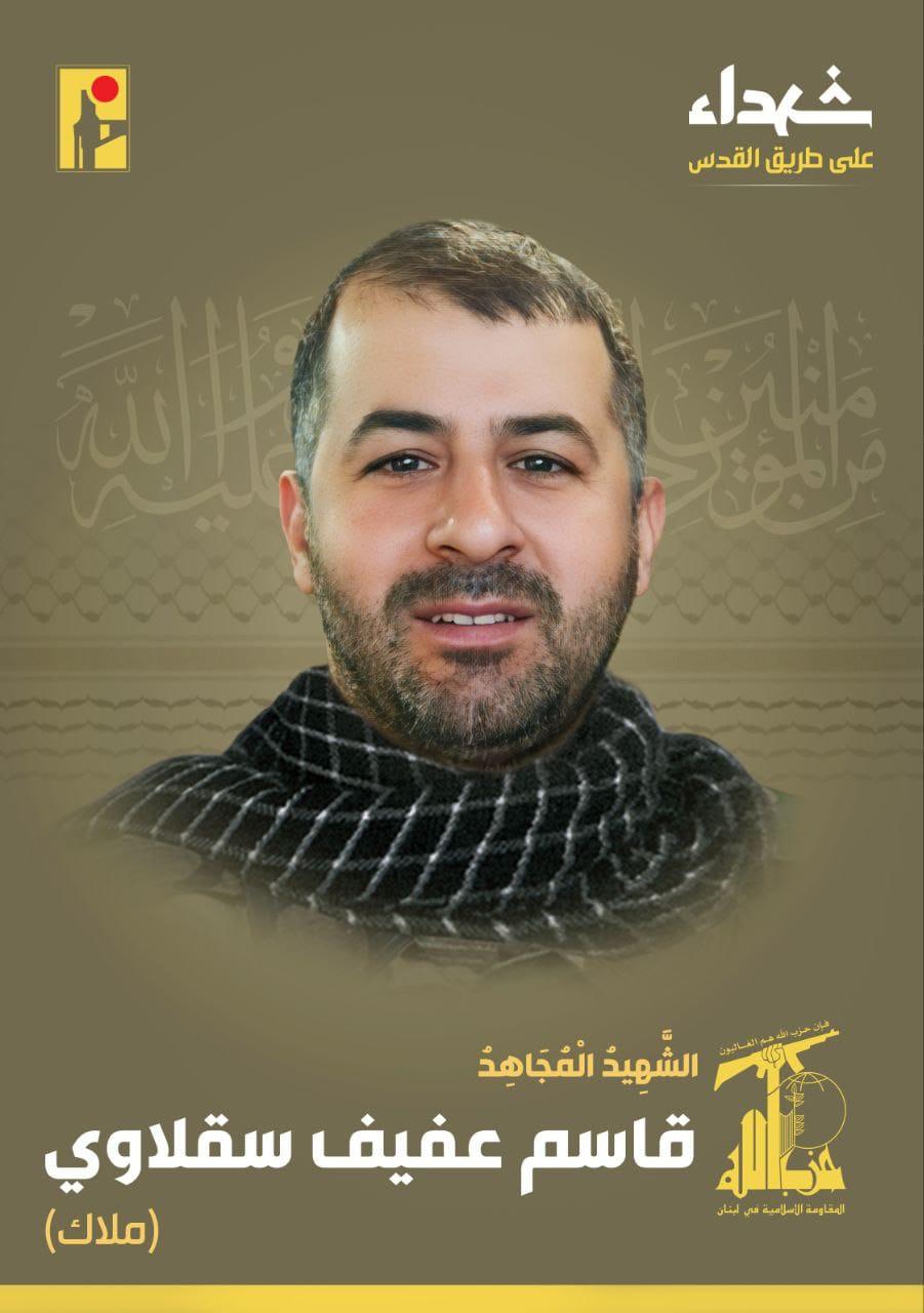 الشهيد