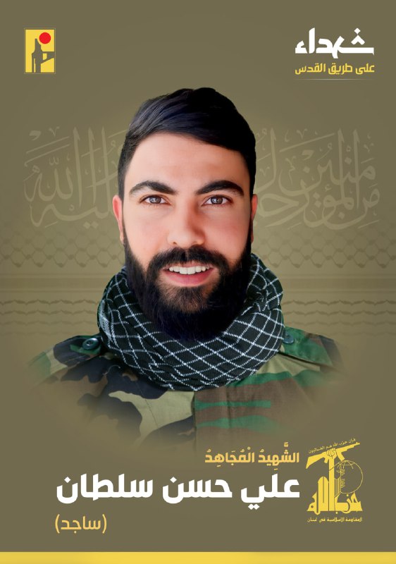 علي سلطان