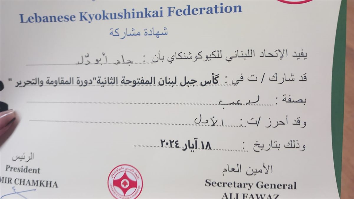 جاد ابو دلة