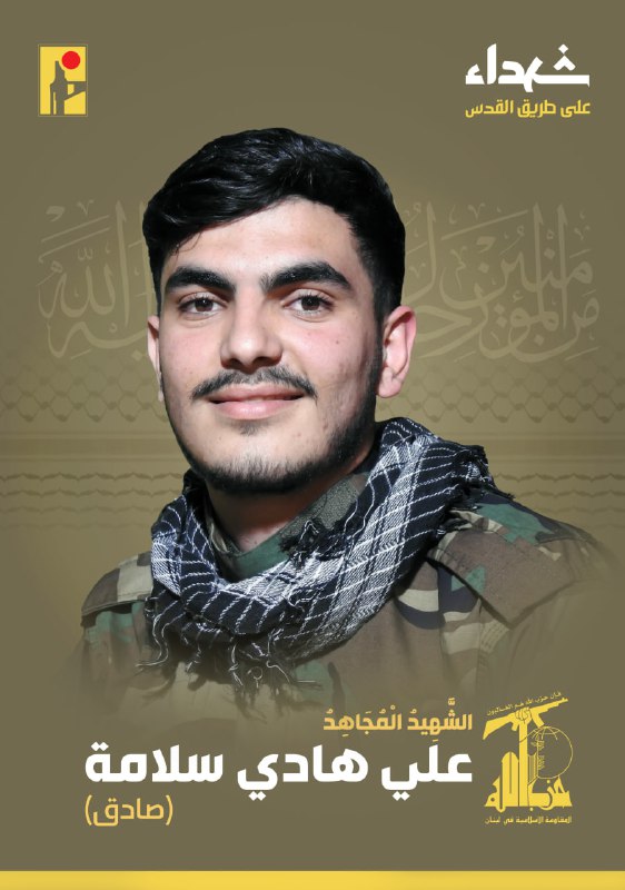 ali salami