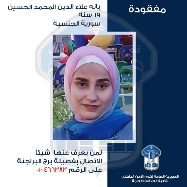 بانه