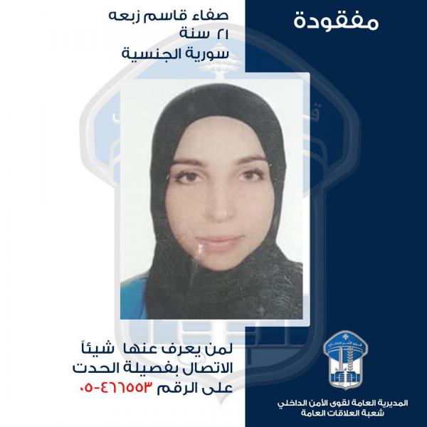 صفاء زبعه