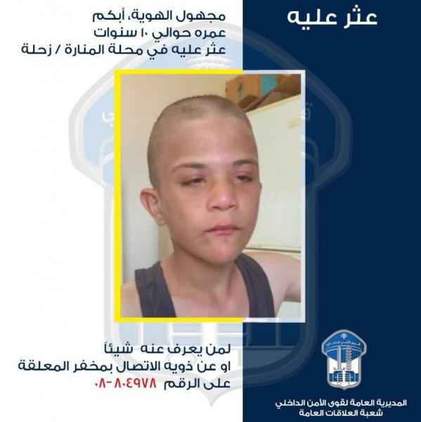 العثور على طفل أبكم