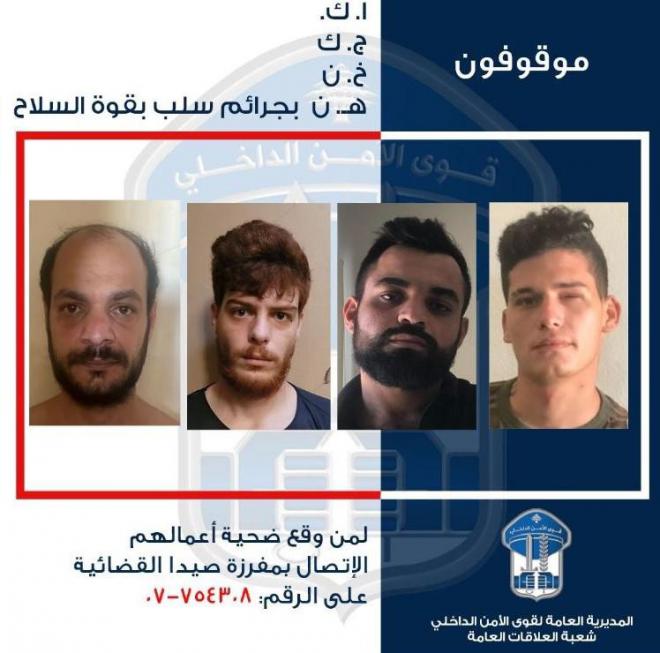 تعميم صور أفراد عصابة