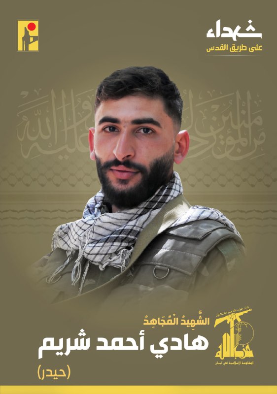 هادي شريم