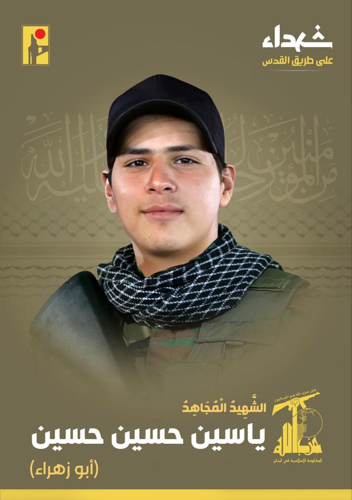 الشهيد أبو زهراء