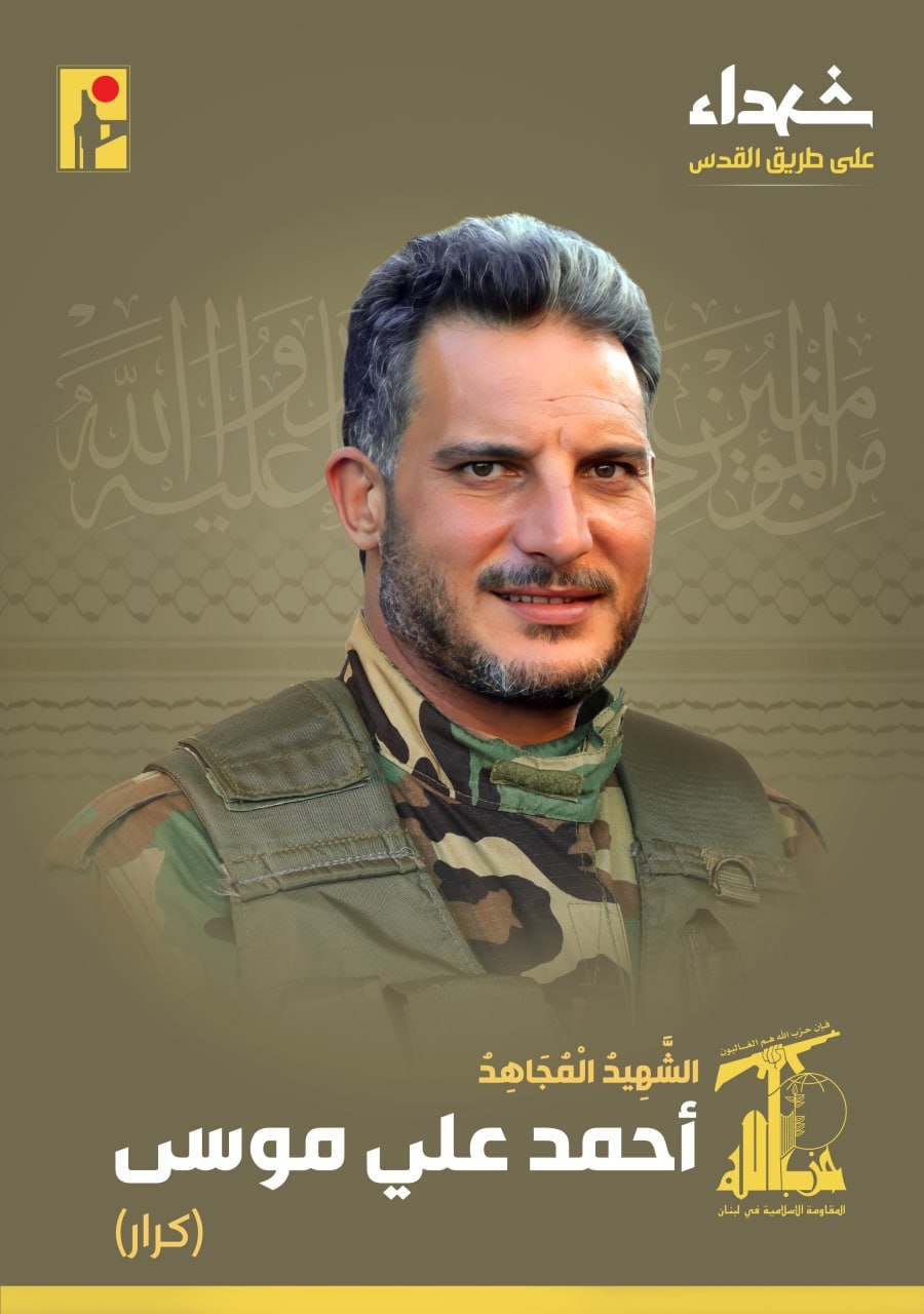 الشهيد كرار