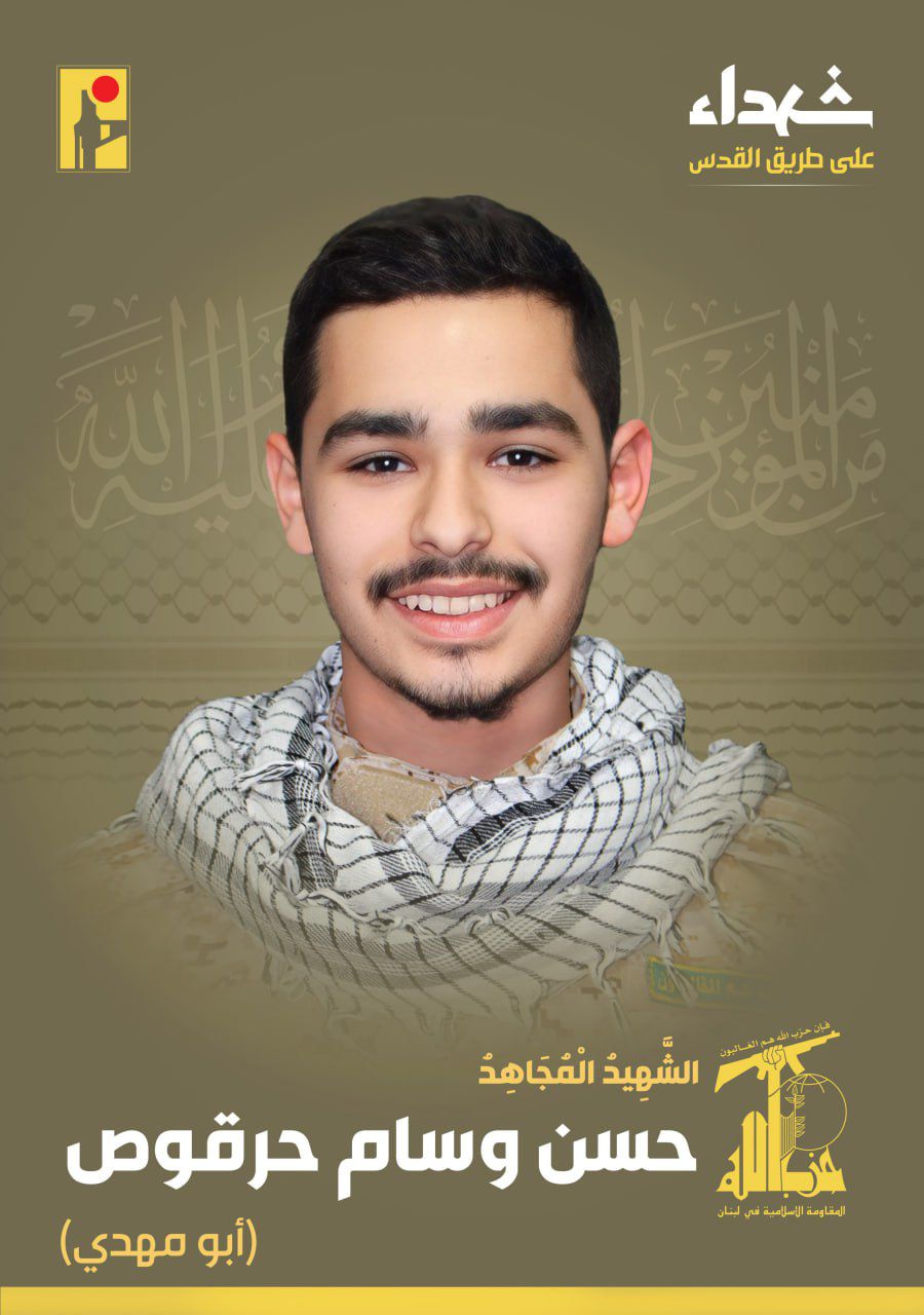 الشهيد أبو مهدي