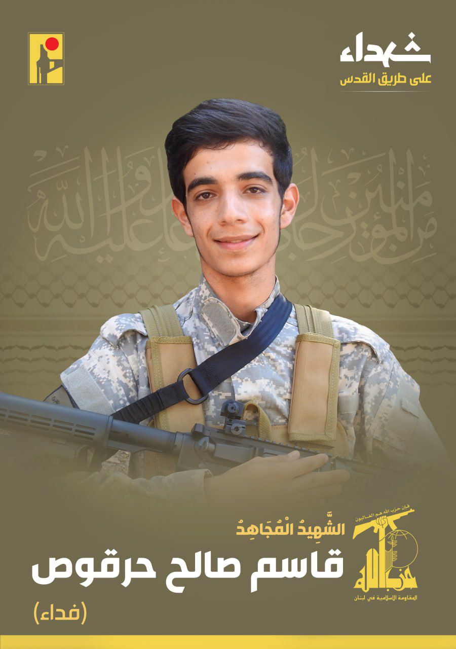 الشهيد فداء