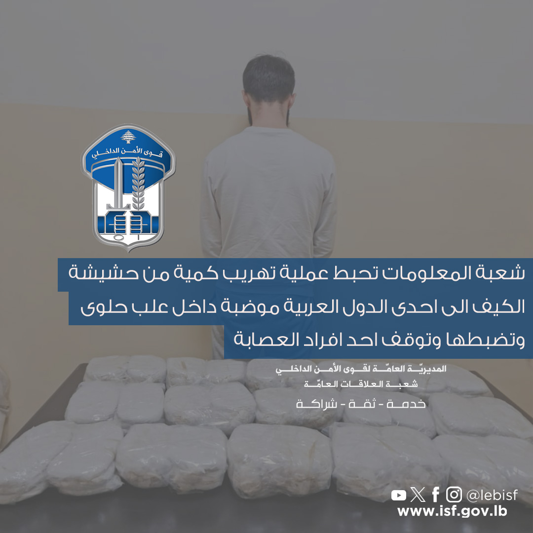 قوى الامن