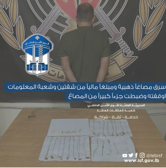 سرق مجوهرات