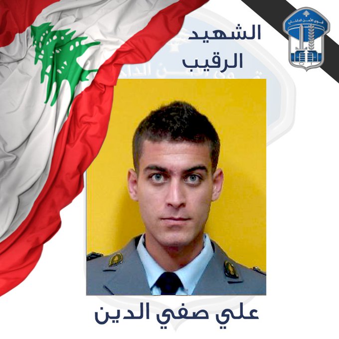 علي يوسف صفي الدين 1