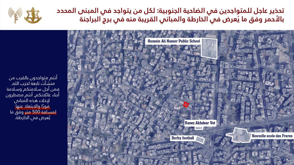 انذار برج البراجنة