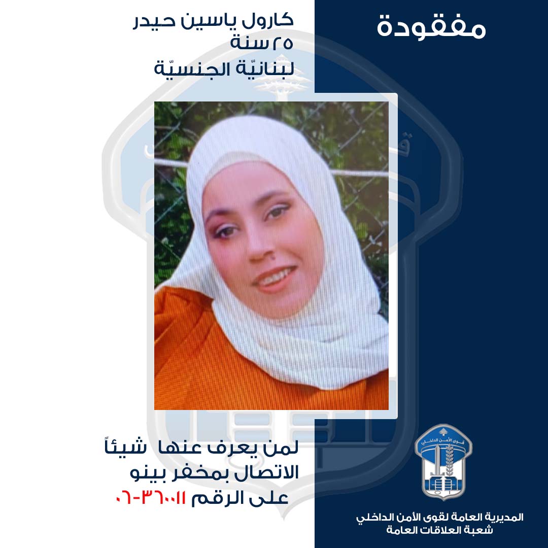 كارول ياسين