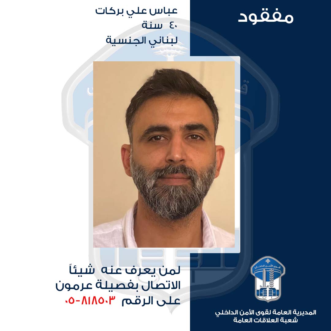 عبّاس بركات