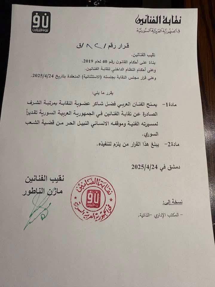 فضل شاكر