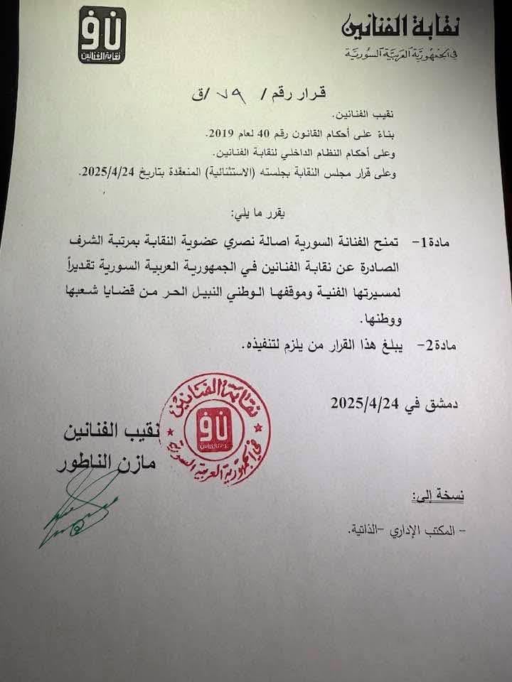 أصالة نصري