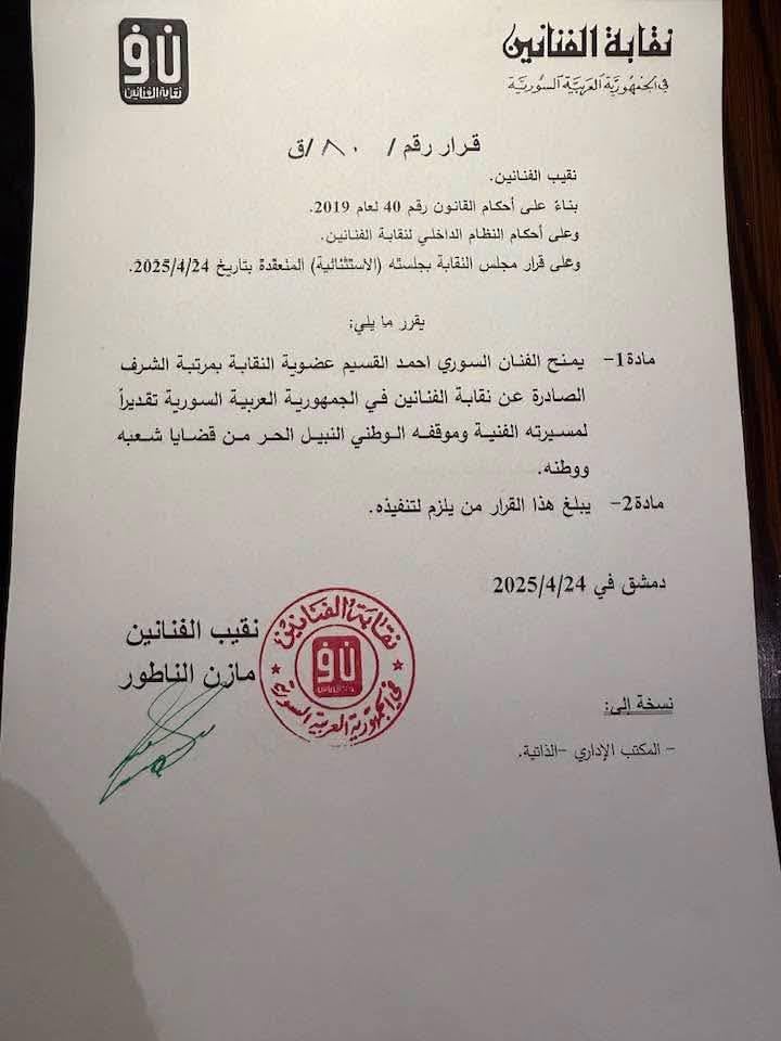 أحمد القسيم