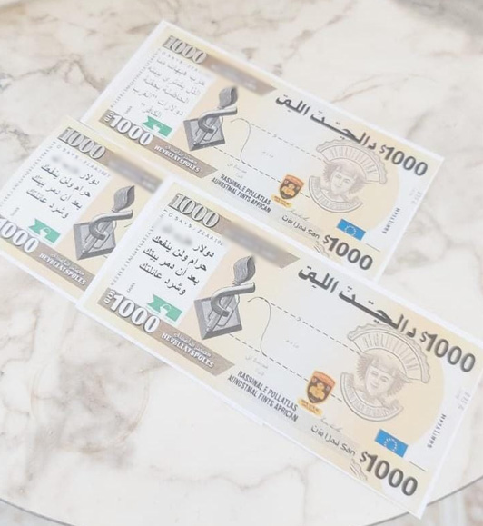 بالصور: درون معادية تلقي عملات مزيفة فوق بلدية الناقورة!