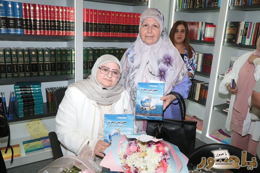 المحامية الدكتورة ندى يونس كتابها القانوني ( حقوق لبنان البحرية من منظور القانون الدولي) في بيروت