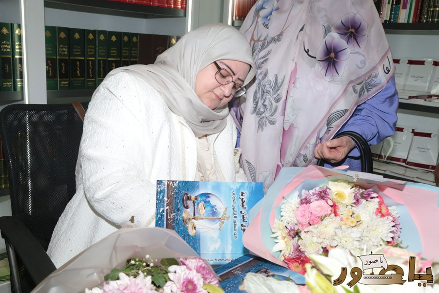 المحامية الدكتورة ندى يونس كتابها القانوني ( حقوق لبنان البحرية من منظور القانون الدولي) في بيروت