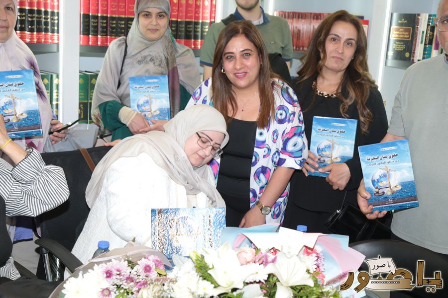 المحامية الدكتورة ندى يونس كتابها القانوني ( حقوق لبنان البحرية من منظور القانون الدولي) في بيروت