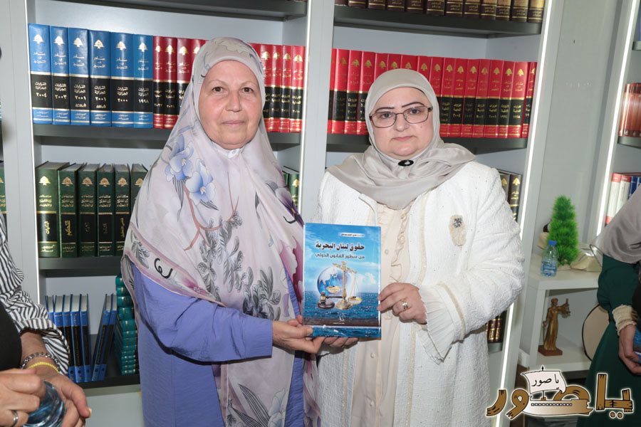 المحامية الدكتورة ندى يونس كتابها القانوني ( حقوق لبنان البحرية من منظور القانون الدولي) في بيروت