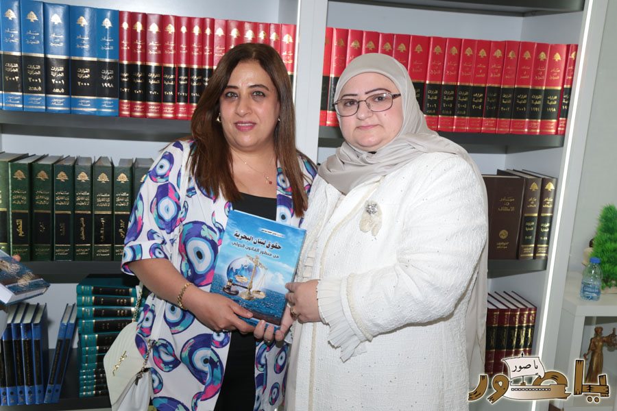 المحامية الدكتورة ندى يونس كتابها القانوني ( حقوق لبنان البحرية من منظور القانون الدولي) في بيروت