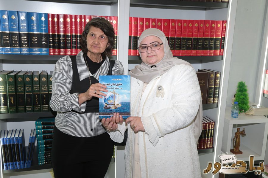 المحامية الدكتورة ندى يونس كتابها القانوني ( حقوق لبنان البحرية من منظور القانون الدولي) في بيروت