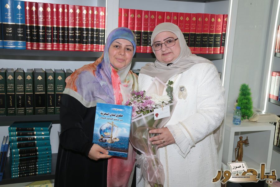 المحامية الدكتورة ندى يونس كتابها القانوني ( حقوق لبنان البحرية من منظور القانون الدولي) في بيروت