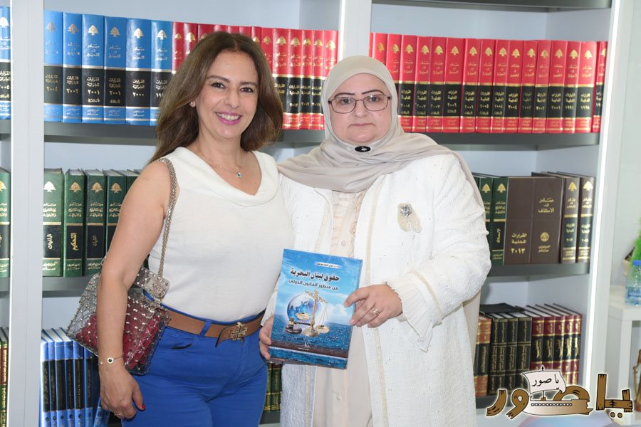 المحامية الدكتورة ندى يونس كتابها القانوني ( حقوق لبنان البحرية من منظور القانون الدولي) في بيروت