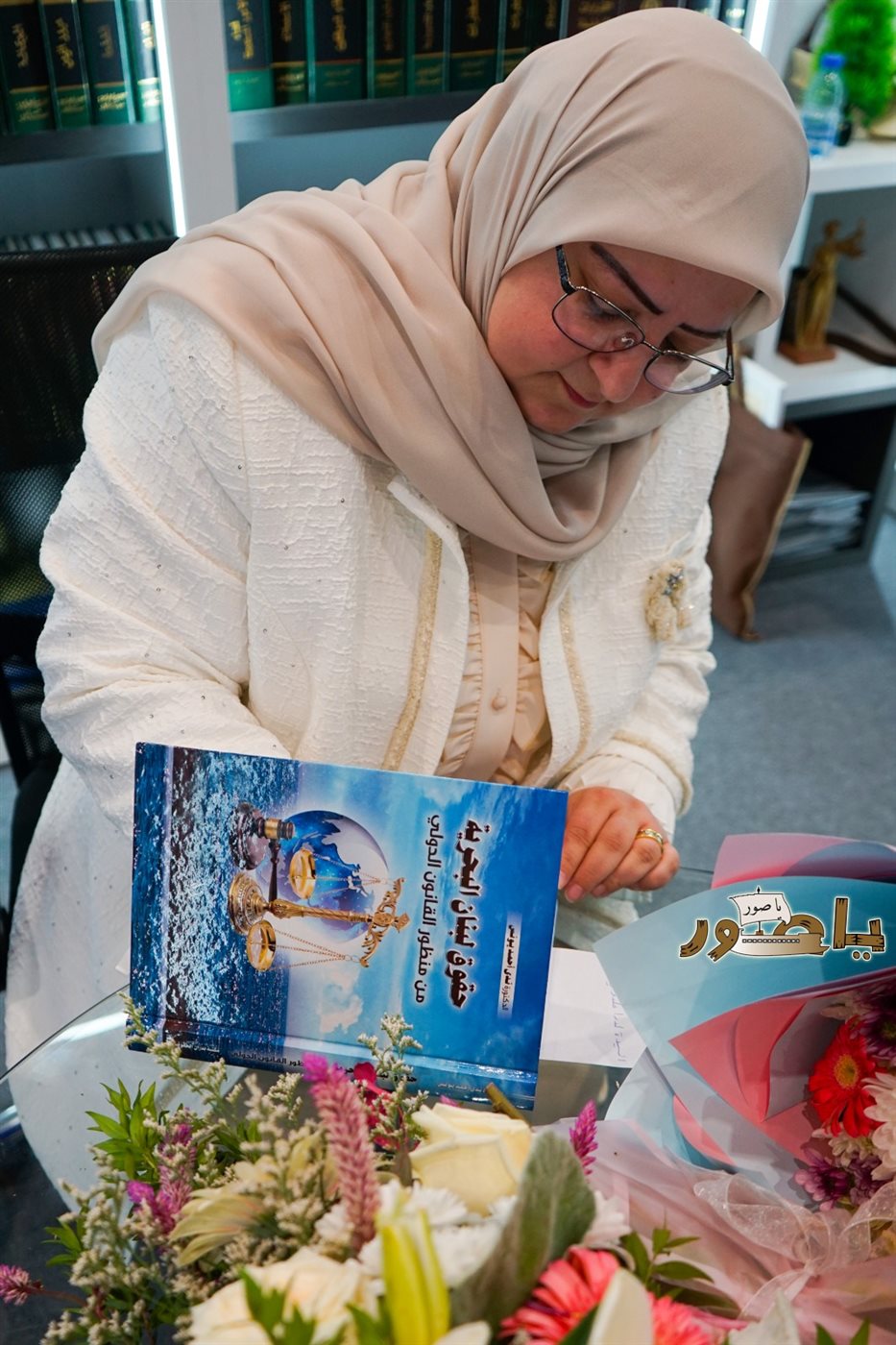 المحامية الدكتورة ندى يونس كتابها القانوني ( حقوق لبنان البحرية من منظور القانون الدولي) في بيروت