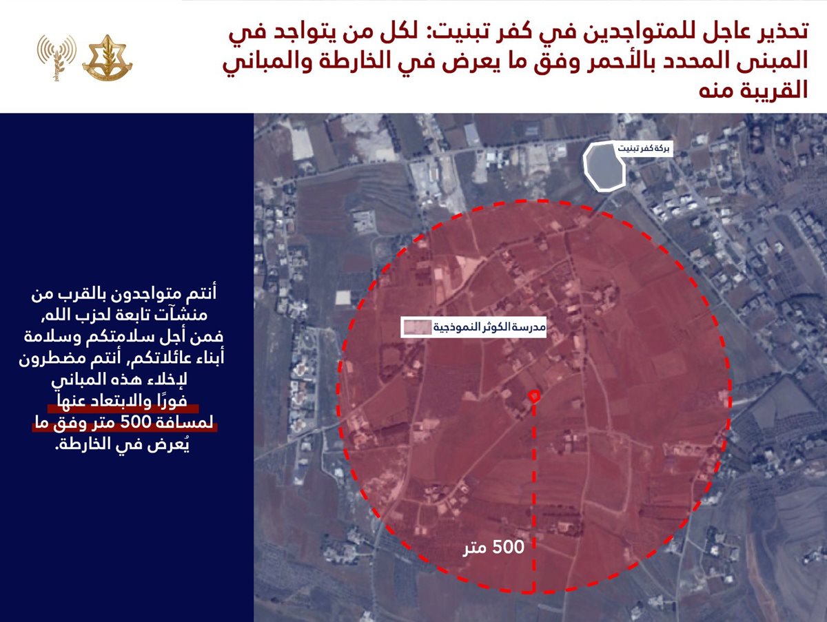 عاجل: انذار من ادرعي الى عدد من سكان المناطق جنوبي لبنان