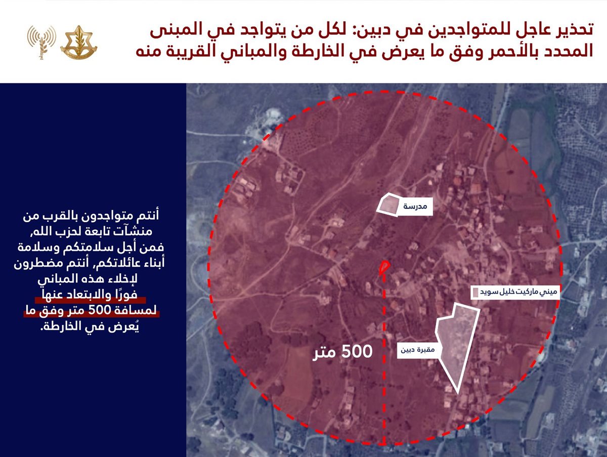 عاجل: انذار من ادرعي الى عدد من سكان المناطق جنوبي لبنان