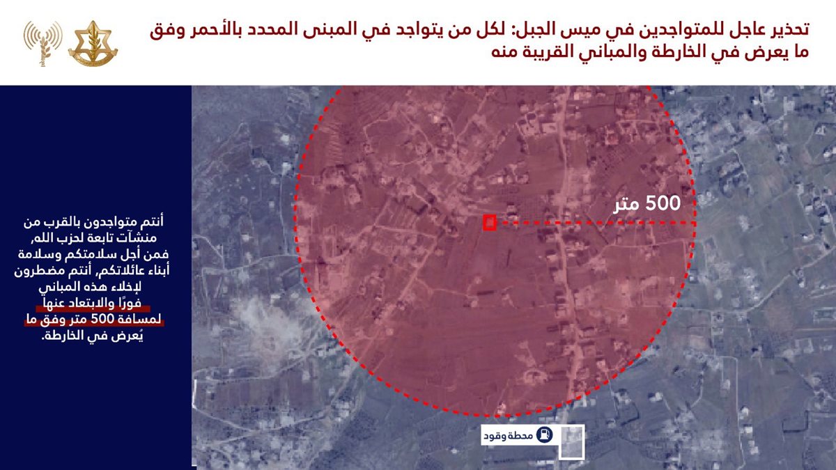 عاجل: انذار من ادرعي الى عدد من سكان المناطق جنوبي لبنان