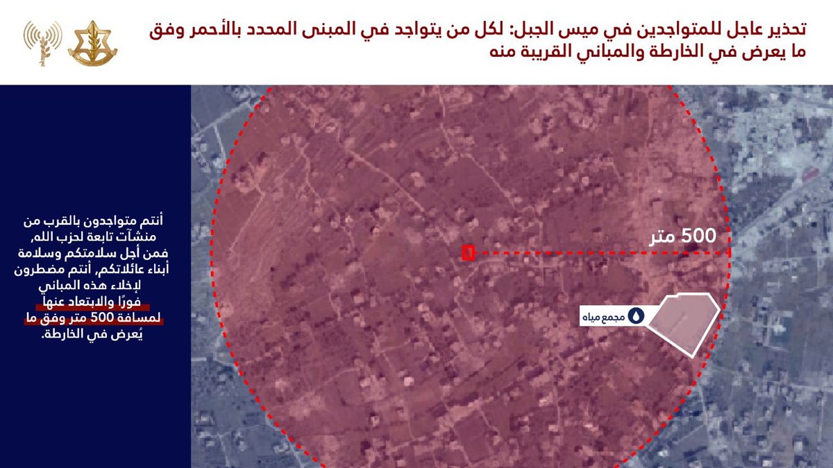 عاجل: انذار من ادرعي الى عدد من سكان المناطق جنوبي لبنان