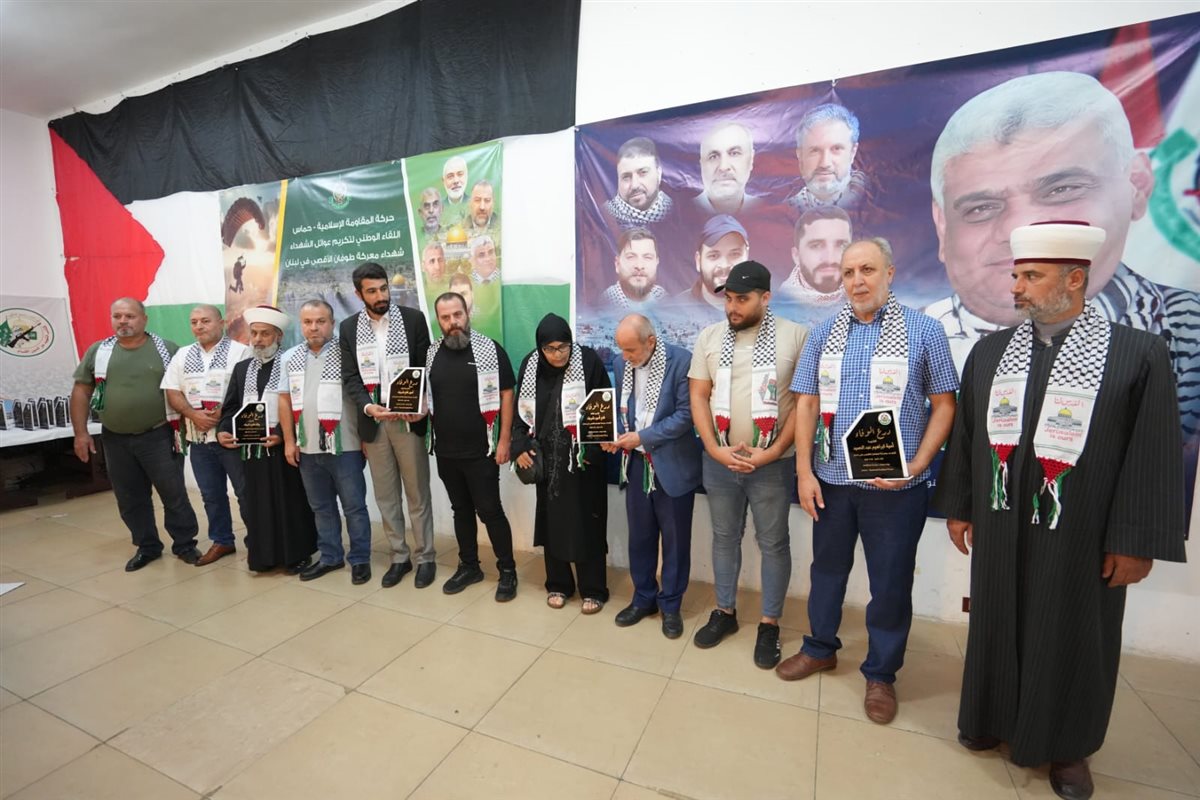 في الذكرى الثانية لمعركة طوفان الأقصى.. حماس تكرم عوائل الشهداء في منطقة صور