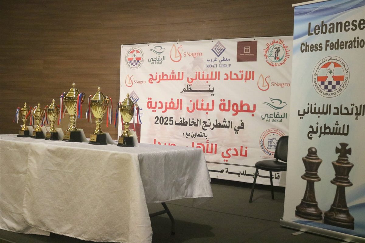 صيدا تستضيف بطولة لبنان الفردية في الشطرنج الخاطف بمشاركة 104 لاعبين