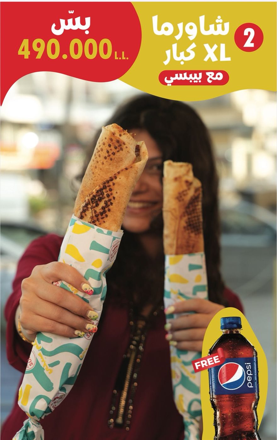 عروضات جنون عند المعلم صبحي أبو الكرم!