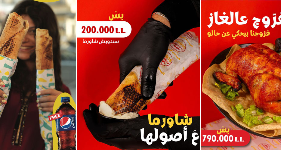 عروضات جنون عند المعلم صبحي أبو الكرم!